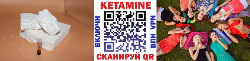 Кетамин ketamine  Купить где  Чернушка 