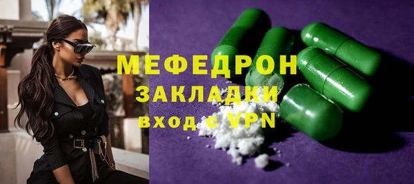 мяу мяу кристалл Богородск