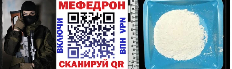 Купить где  Чернушка  Меф 4 MMC 